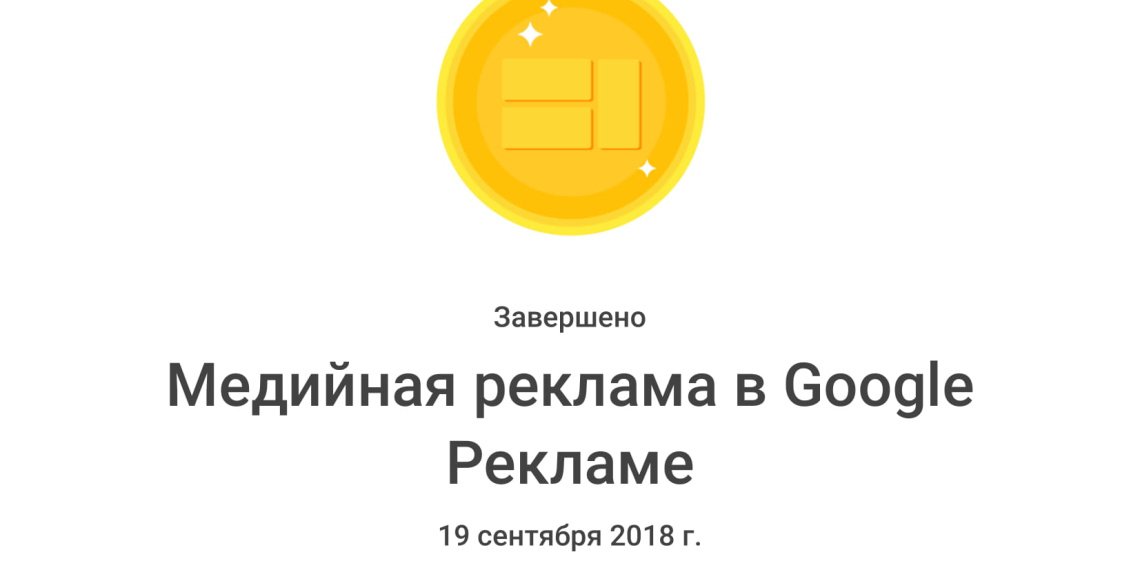 медийная реклама-1